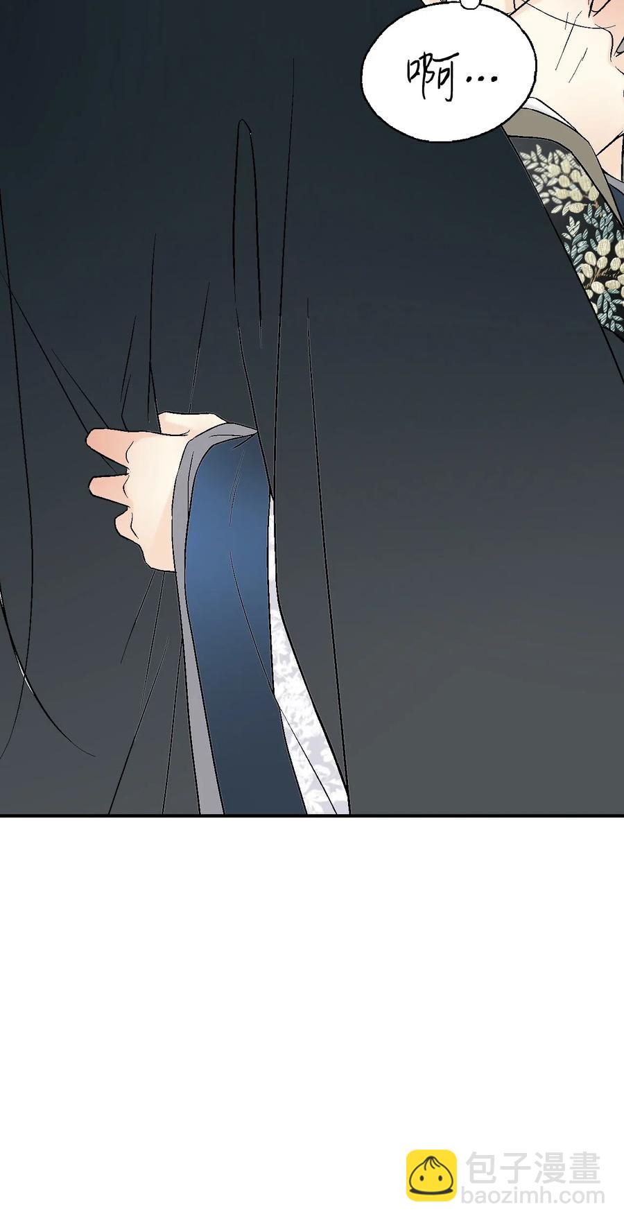 《花雨谣》37 使臣送信 第42页