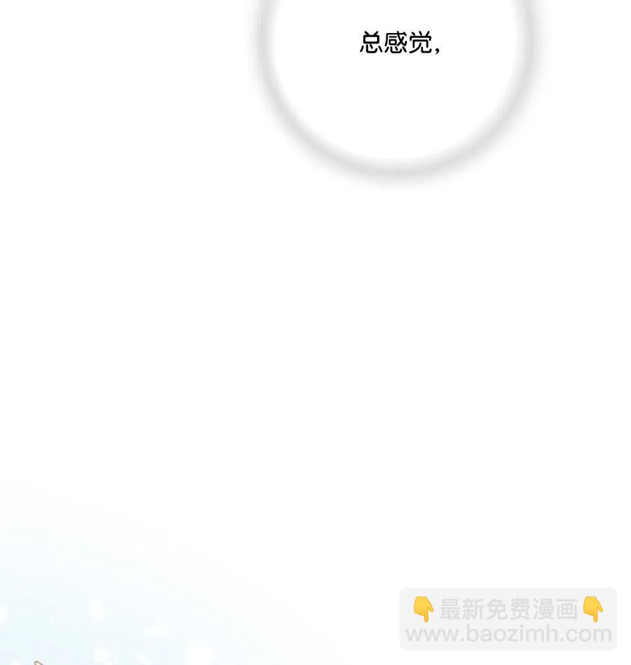 《花雨谣》37 使臣送信 第47页