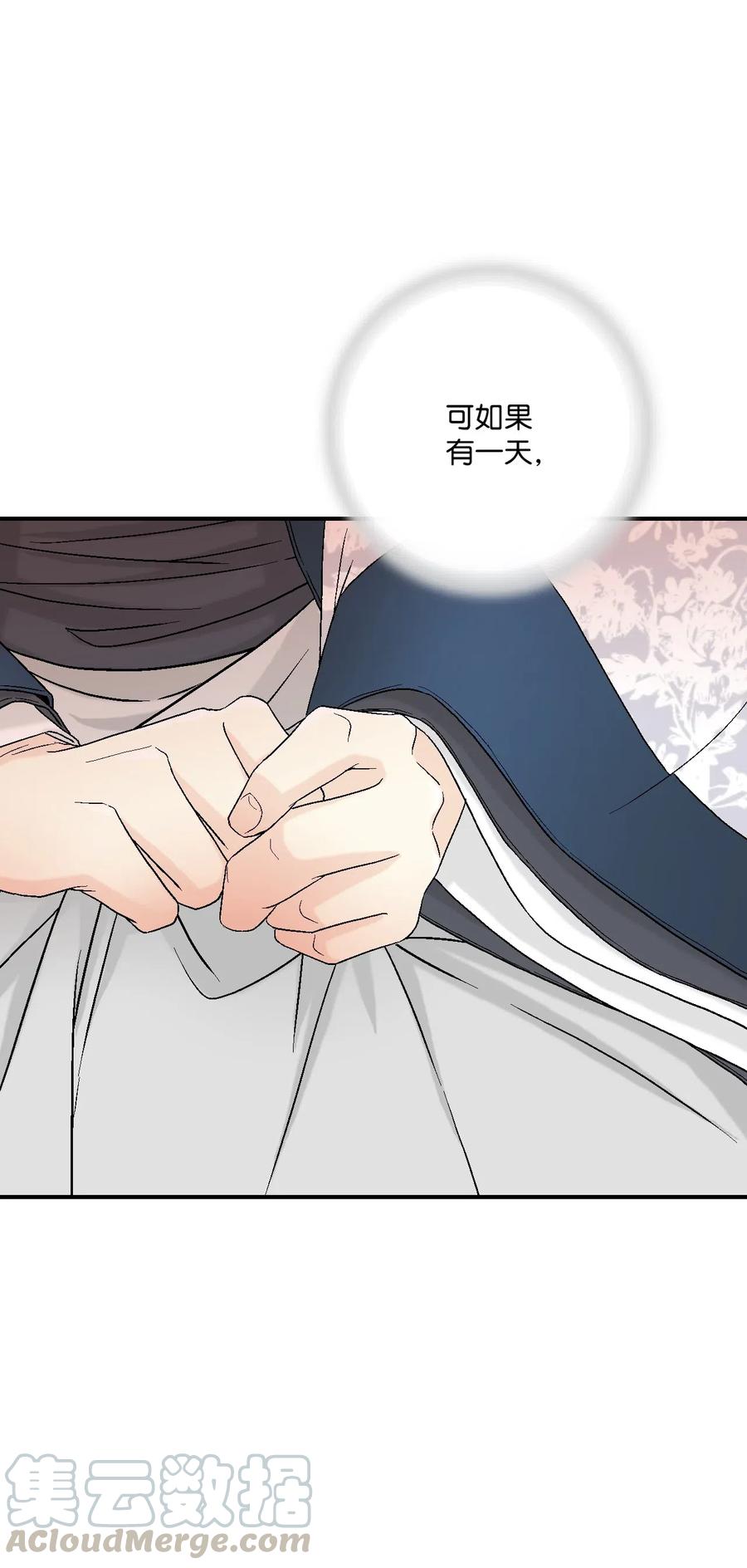 《花雨谣》38 远远不够 第21页