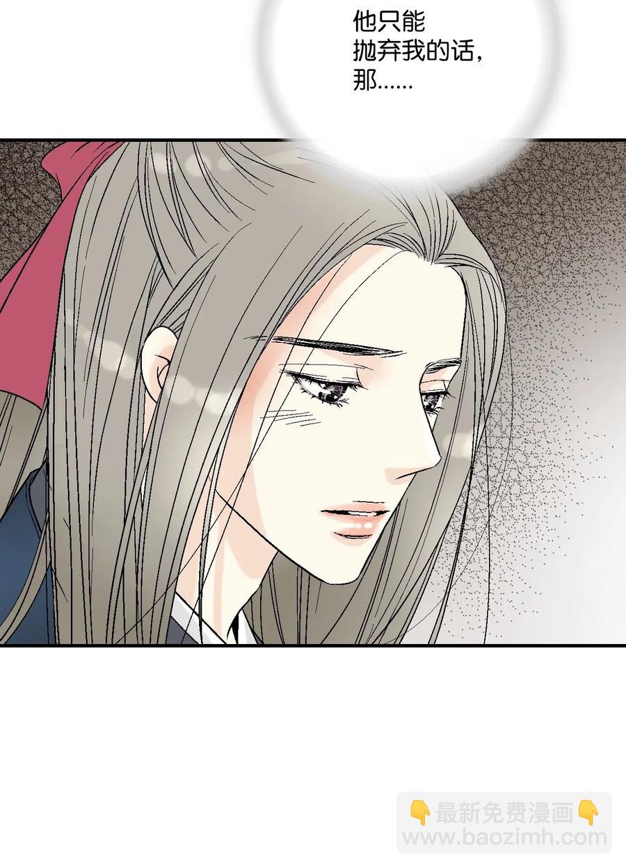 《花雨谣》38 远远不够 第23页