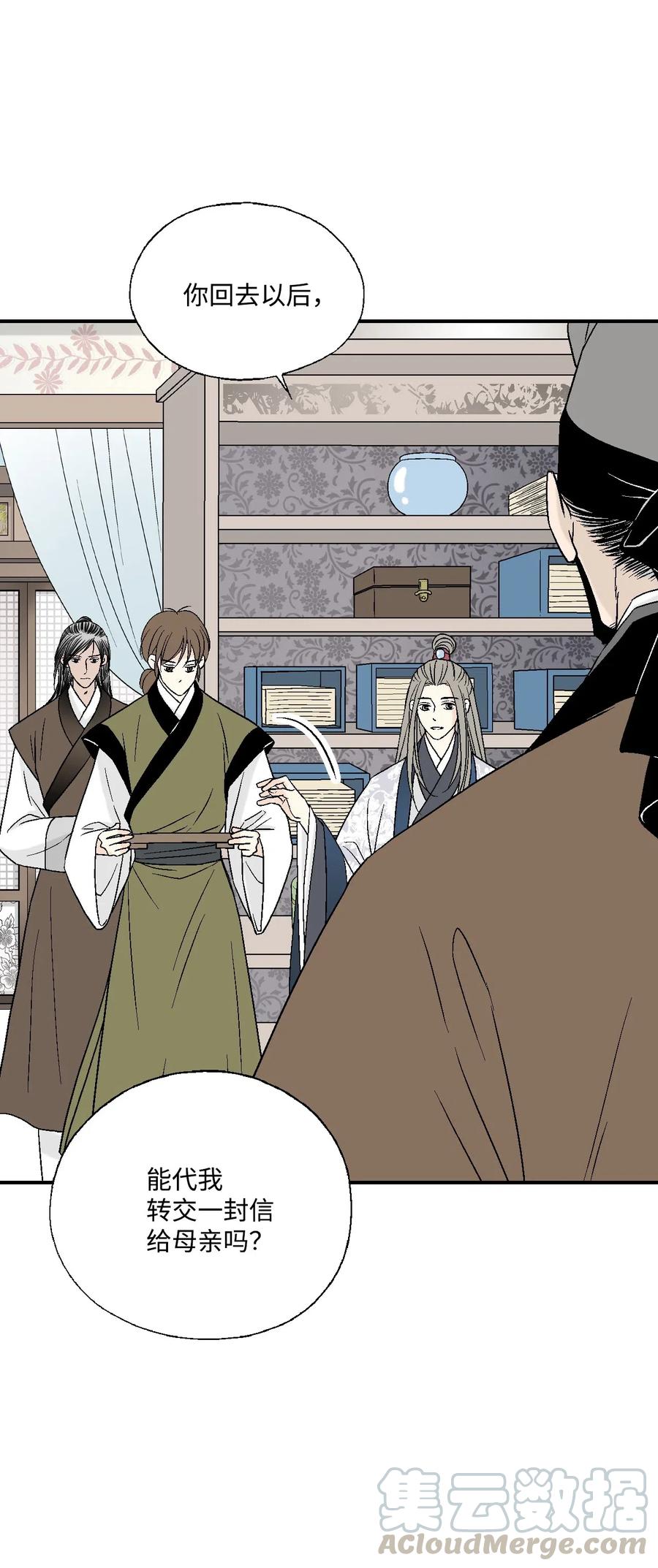 《花雨谣》38 远远不够 第25页
