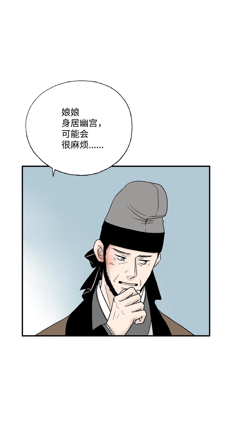 《花雨谣》38 远远不够 第26页