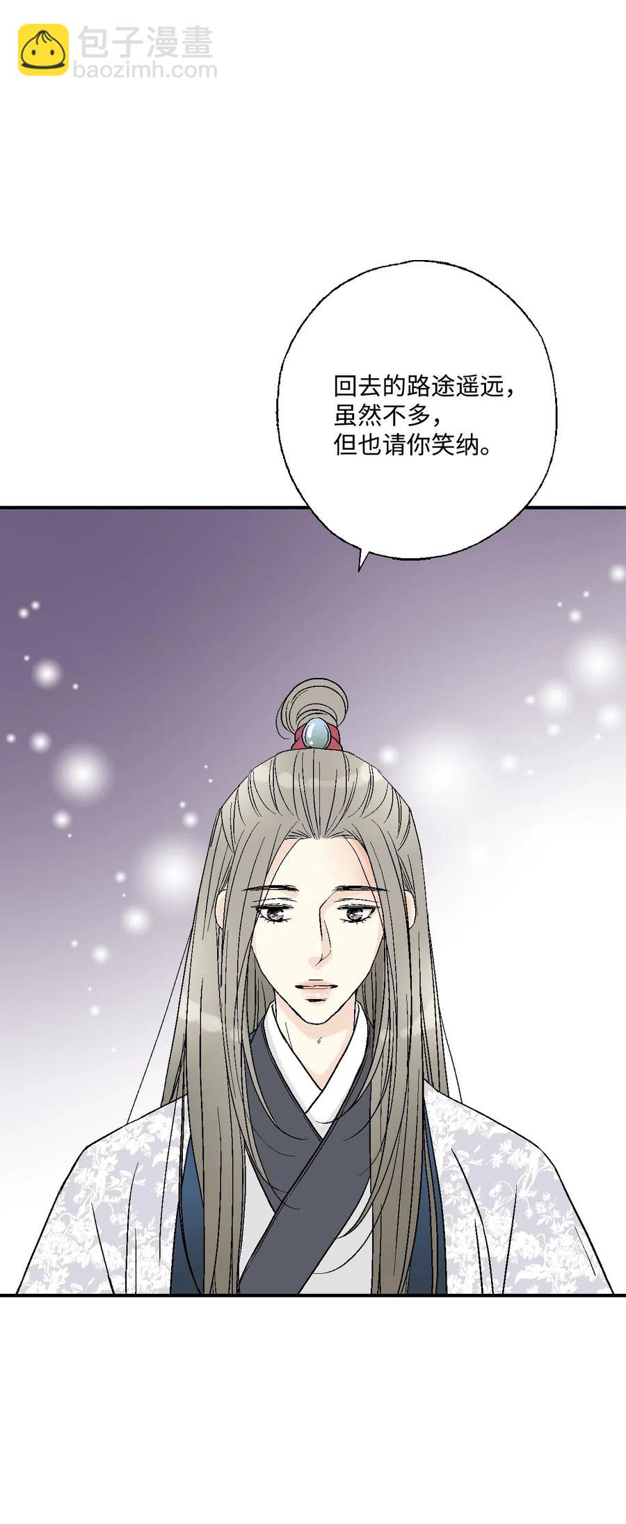 《花雨谣》38 远远不够 第28页