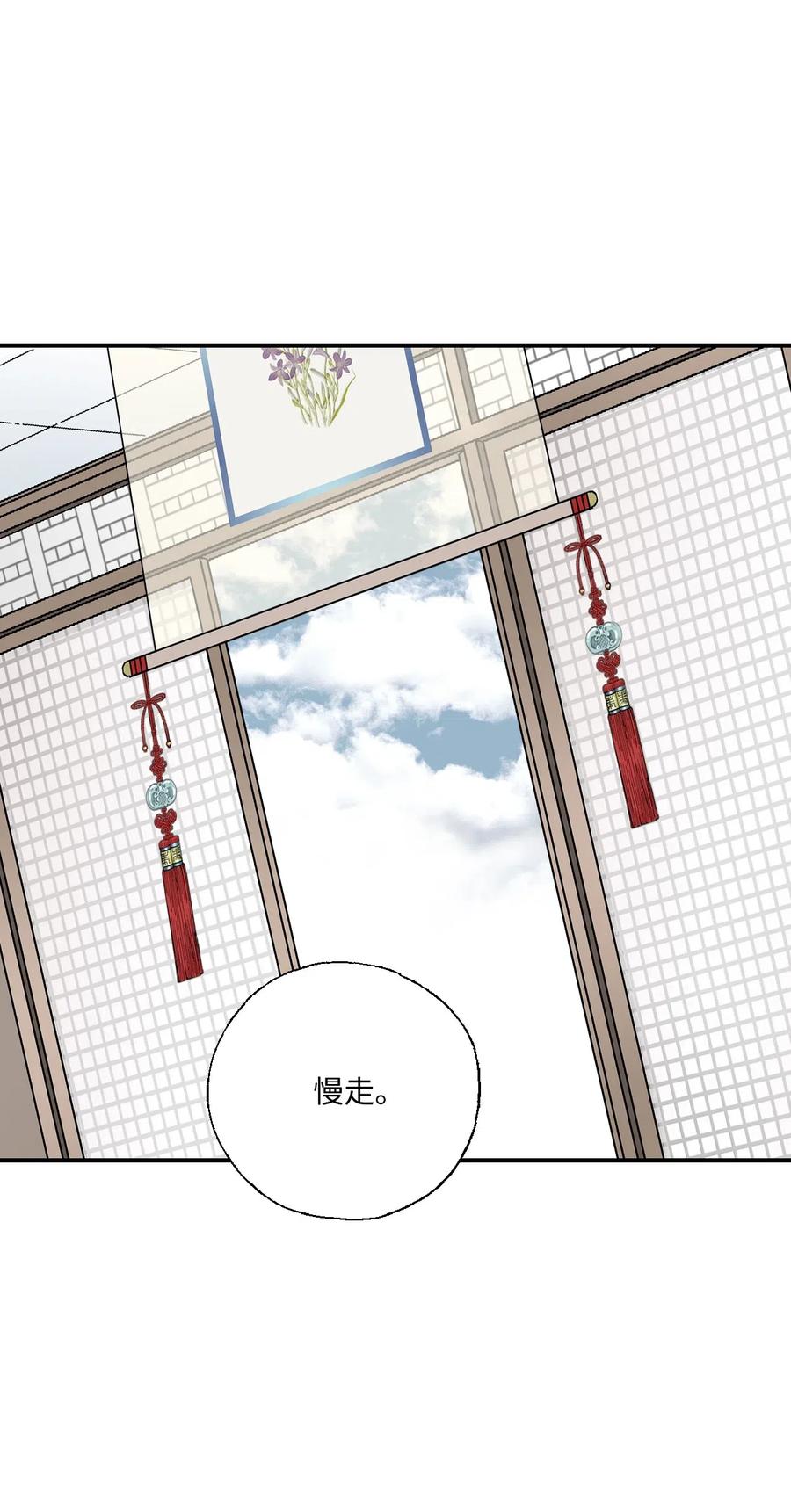《花雨谣》38 远远不够 第30页