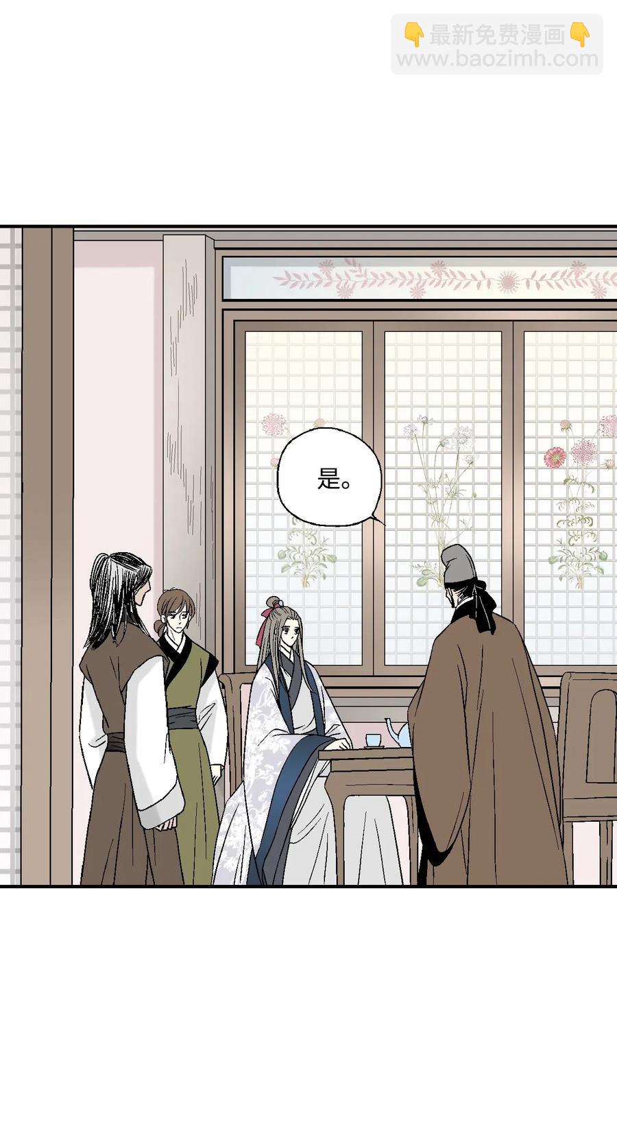 《花雨谣》38 远远不够 第31页