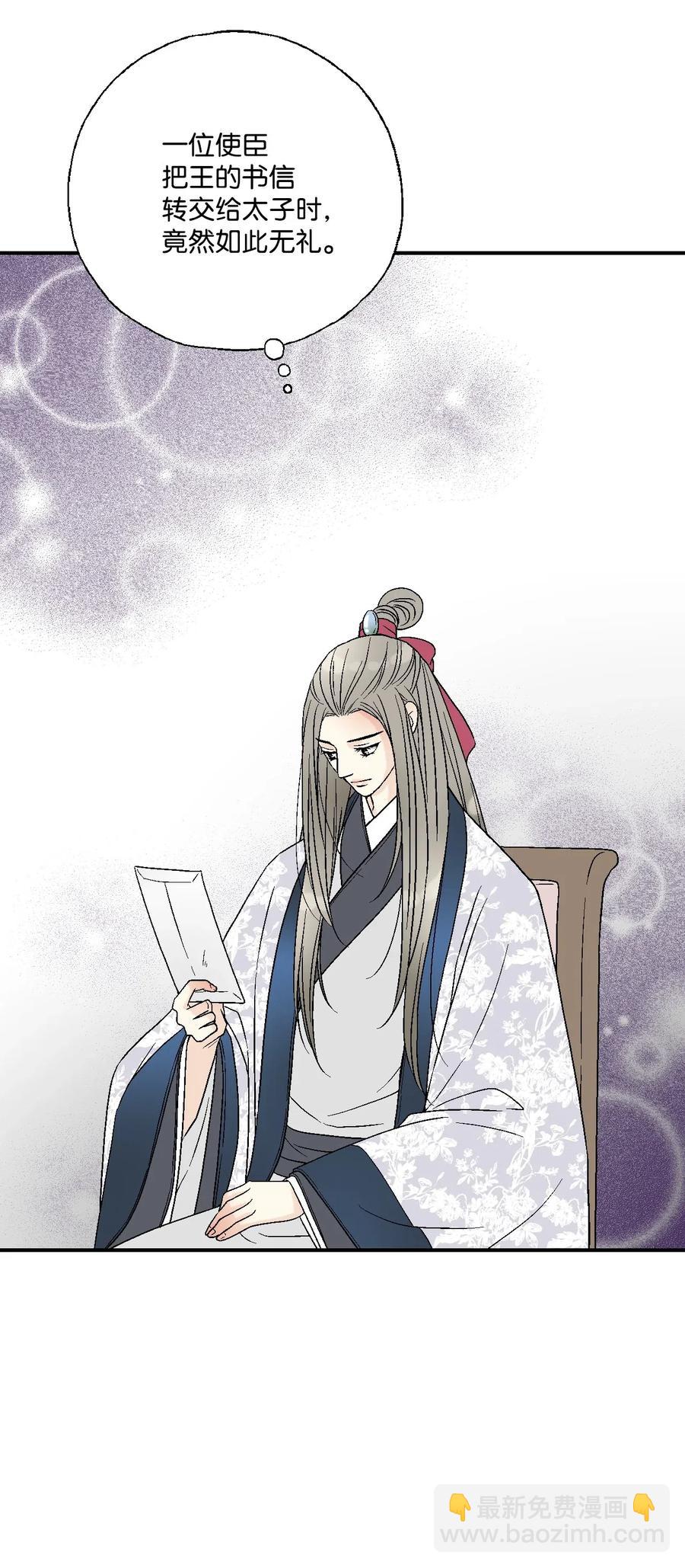 《花雨谣》38 远远不够 第34页