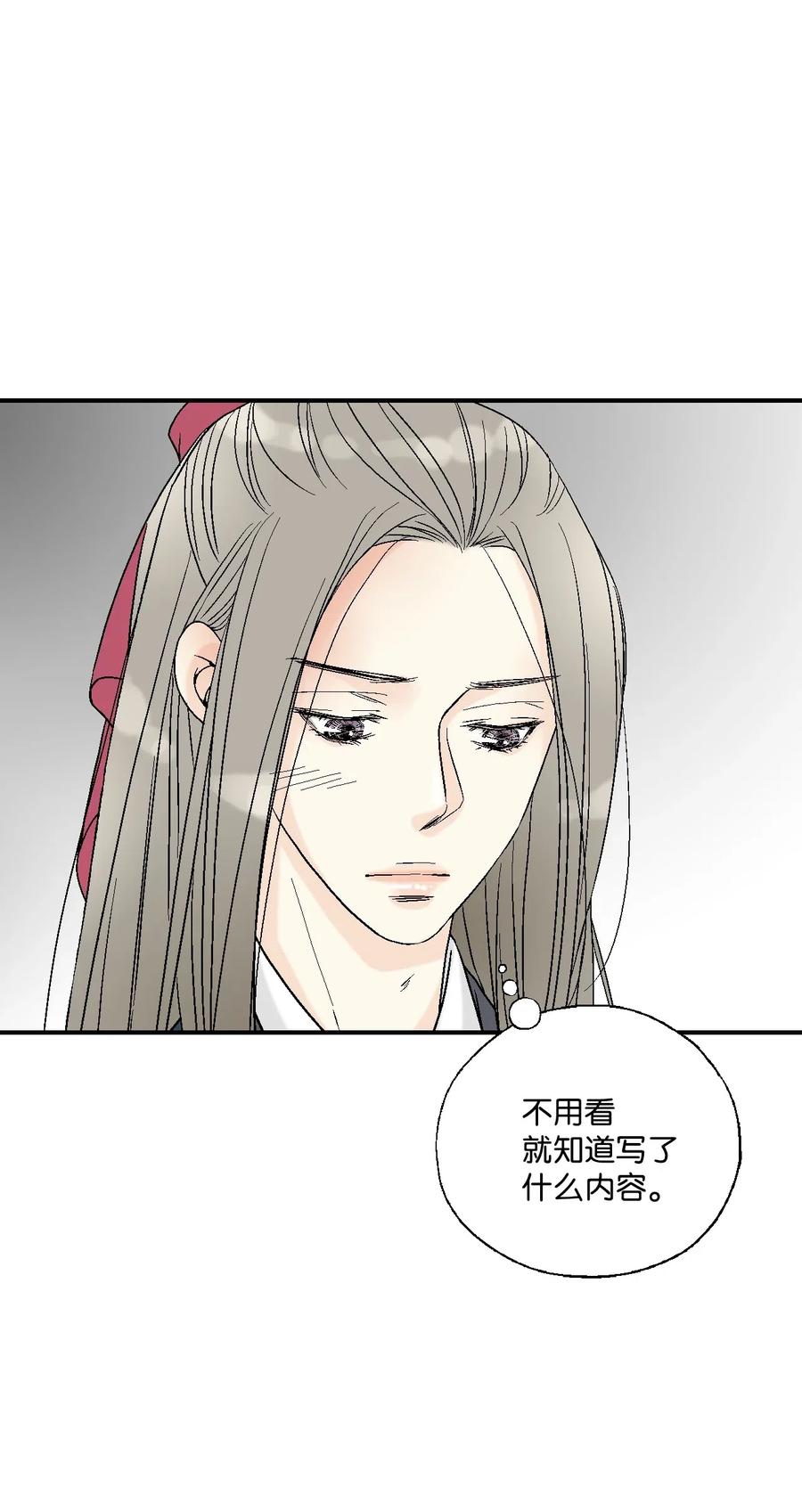 《花雨谣》38 远远不够 第35页