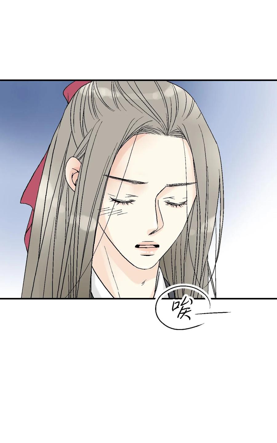 《花雨谣》38 远远不够 第36页