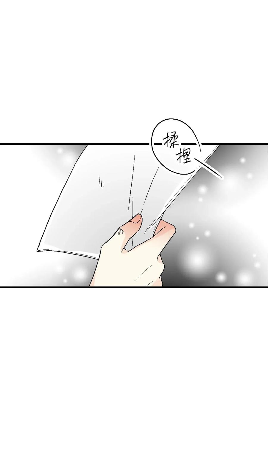《花雨谣》38 远远不够 第38页
