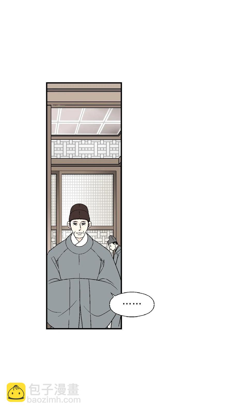 《花雨谣》38 远远不够 第43页