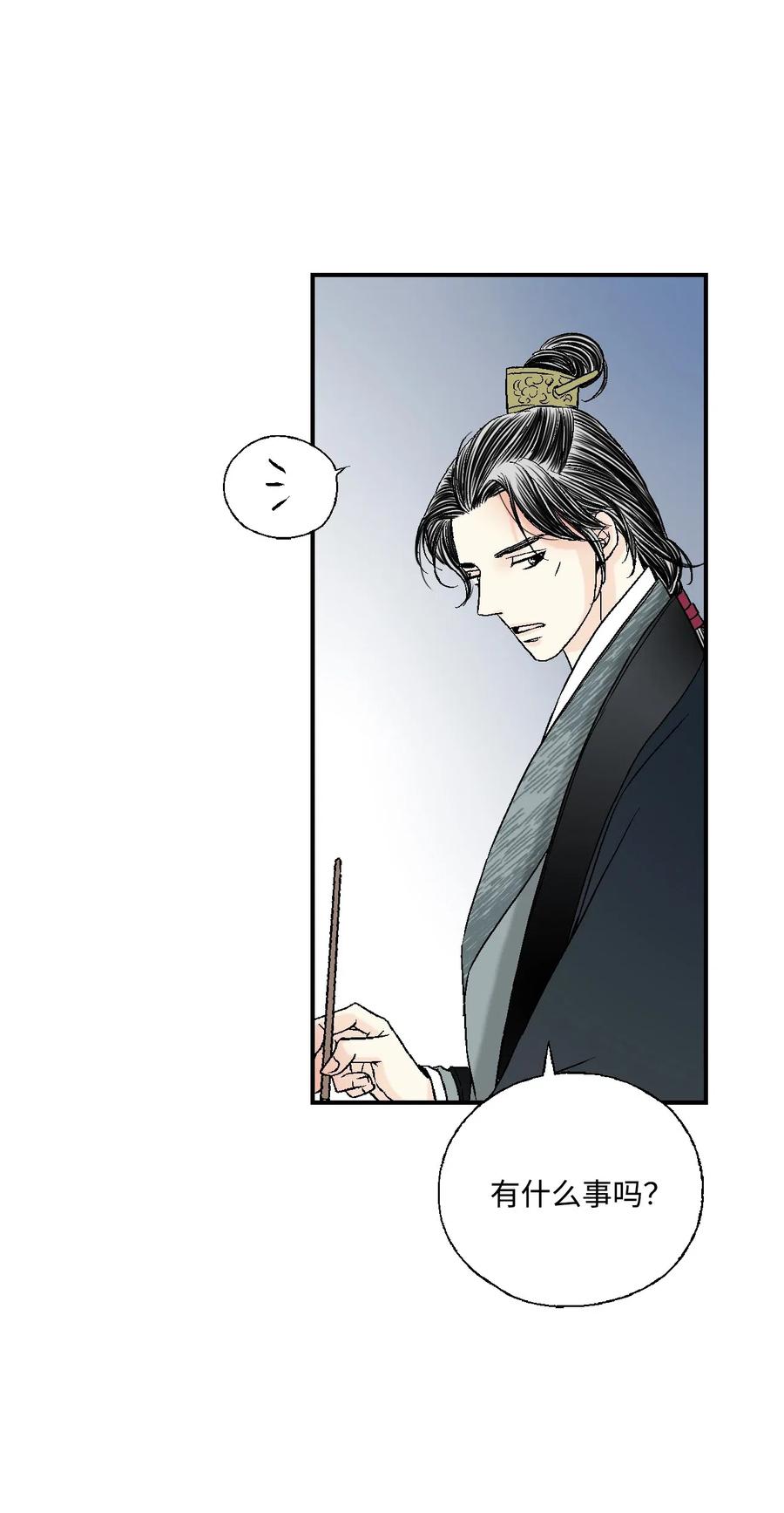 《花雨谣》38 远远不够 第44页