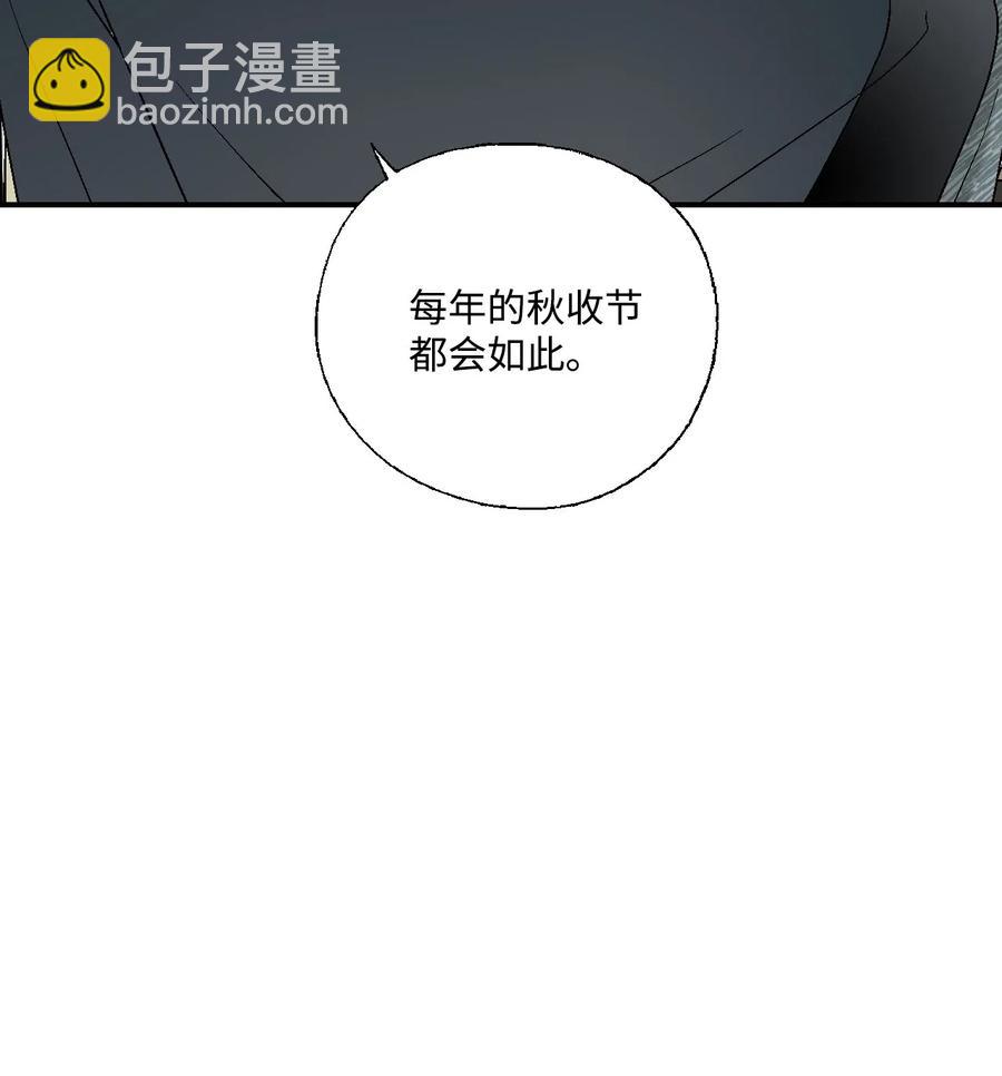 《花雨谣》38 远远不够 第46页
