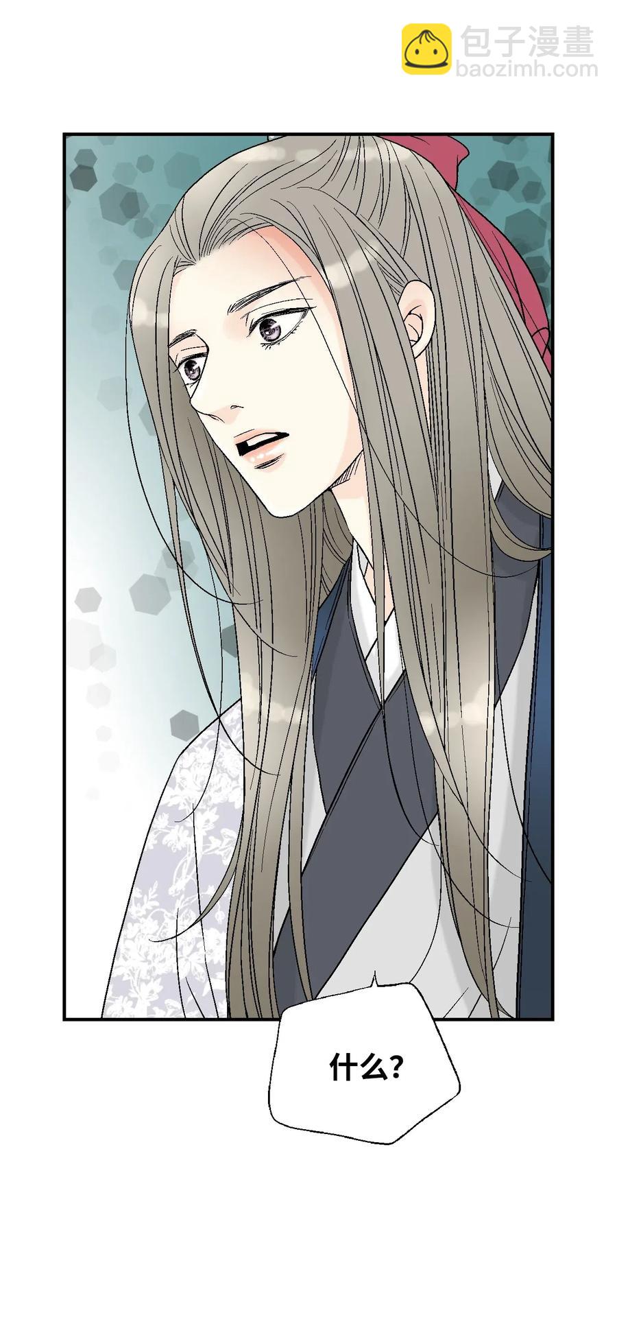 《花雨谣》38 远远不够 第8页