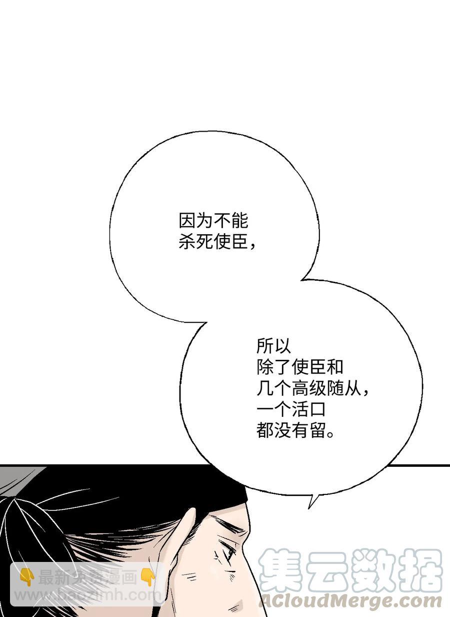 《花雨谣》38 远远不够 第9页