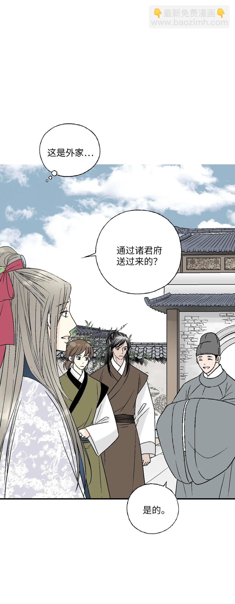 《花雨谣》39 何家嫡子 第10页
