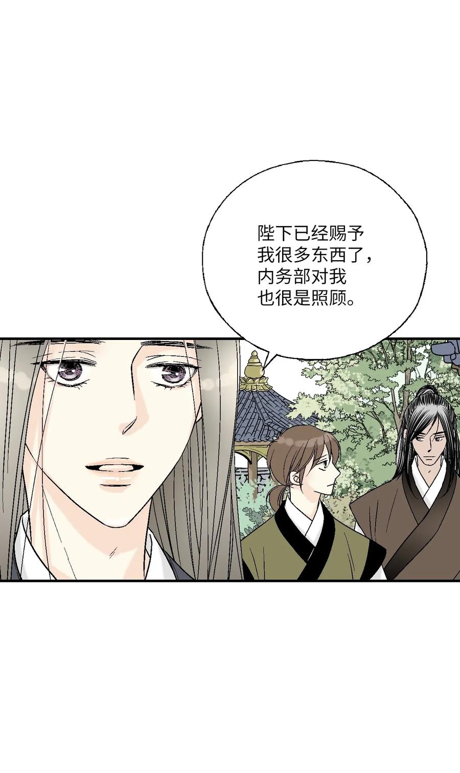 《花雨谣》39 何家嫡子 第14页
