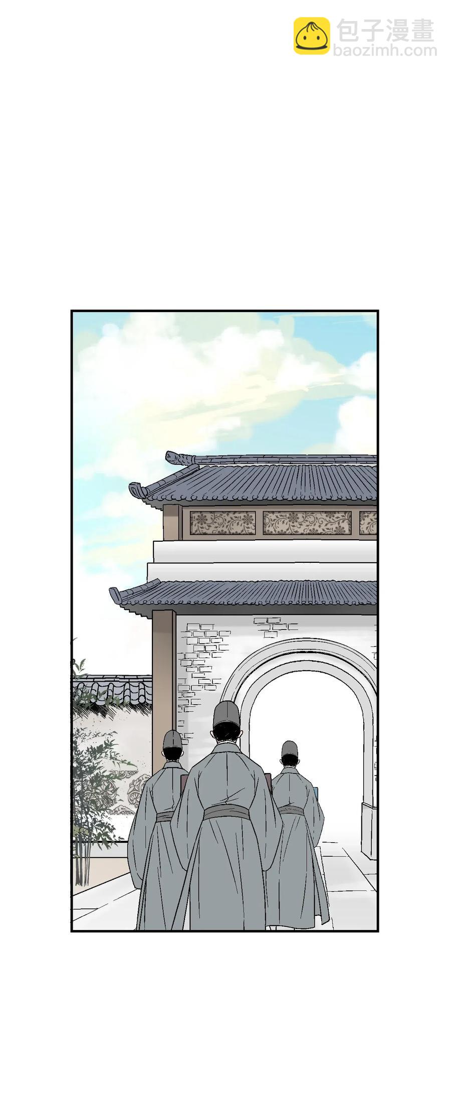 《花雨谣》39 何家嫡子 第16页