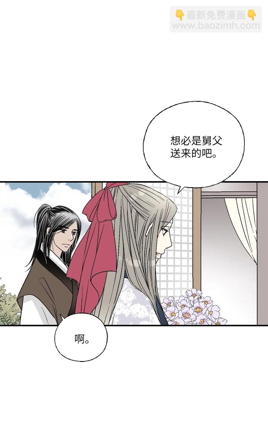《花雨谣》39 何家嫡子 第18页
