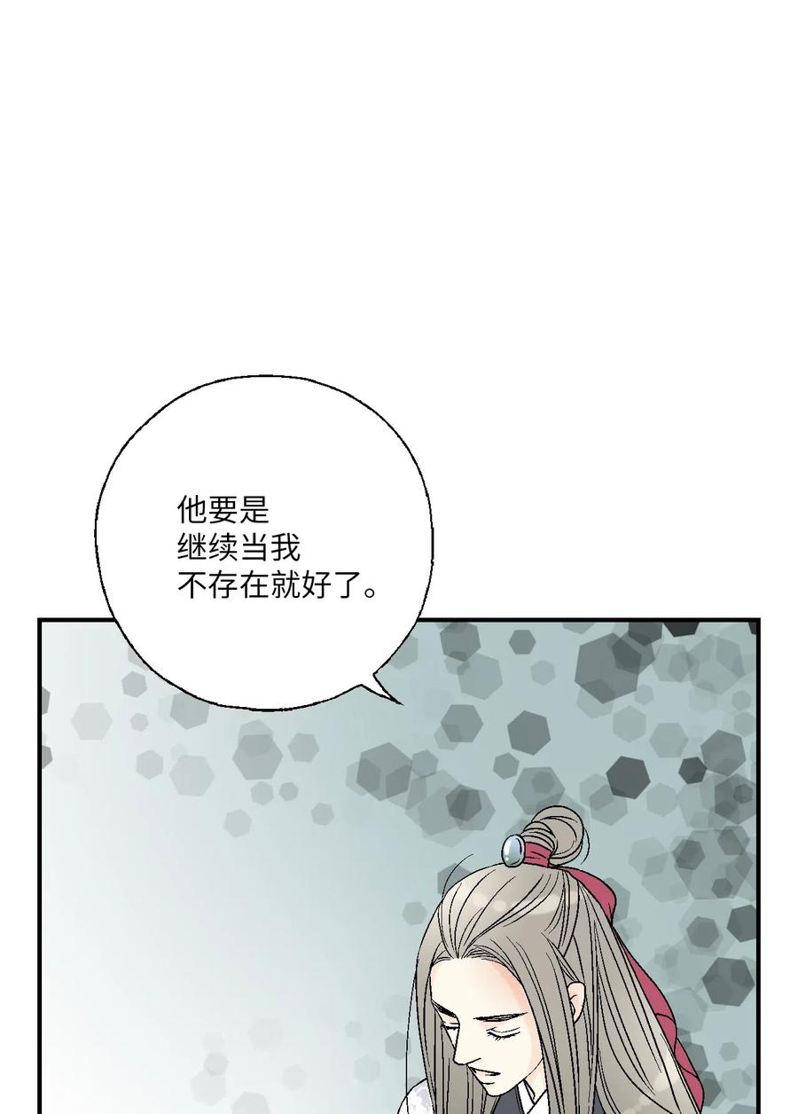《花雨谣》39 何家嫡子 第22页