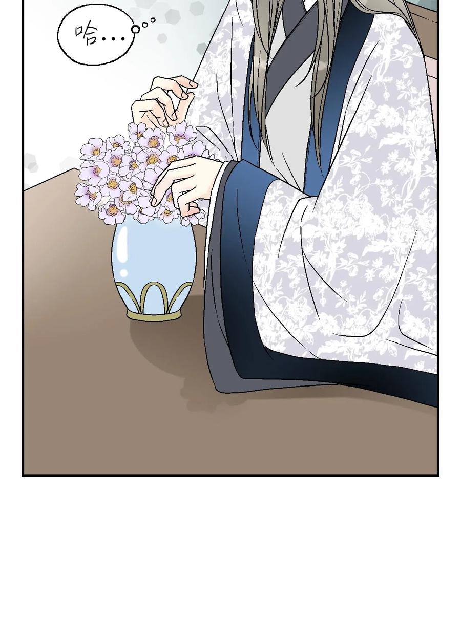 《花雨谣》39 何家嫡子 第23页