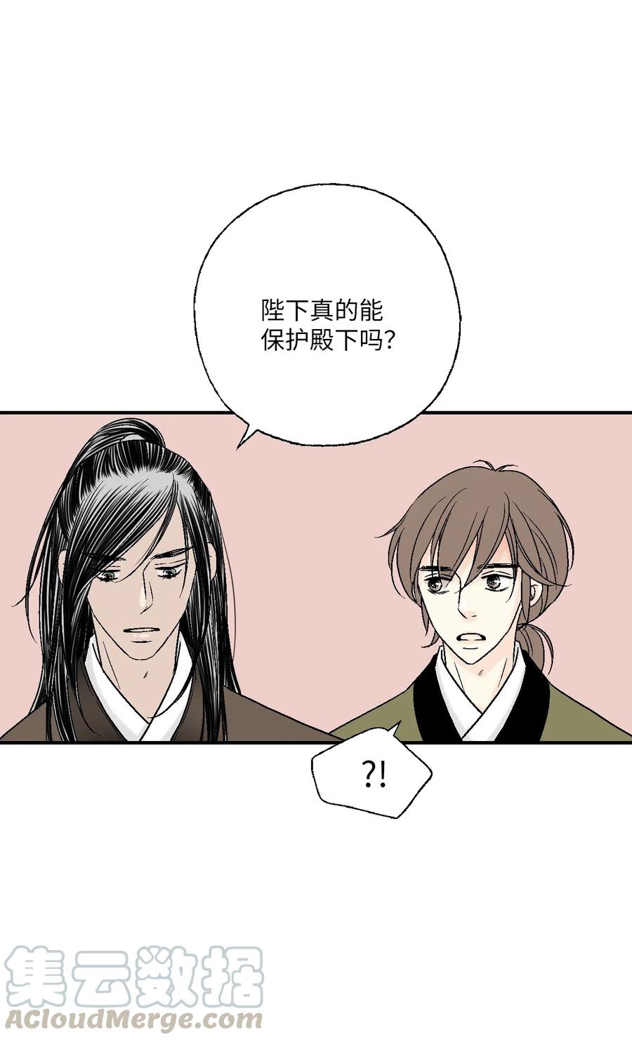 《花雨谣》39 何家嫡子 第25页