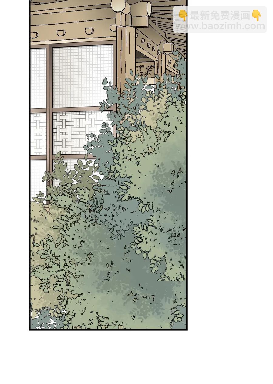 《花雨谣》39 何家嫡子 第28页