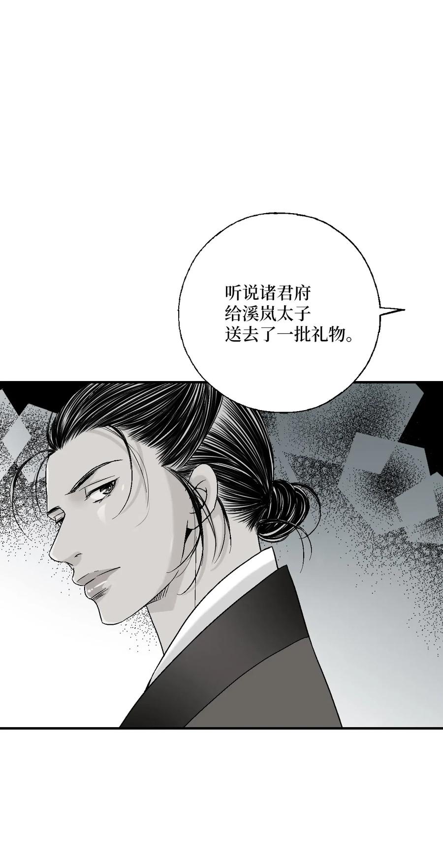 《花雨谣》39 何家嫡子 第35页