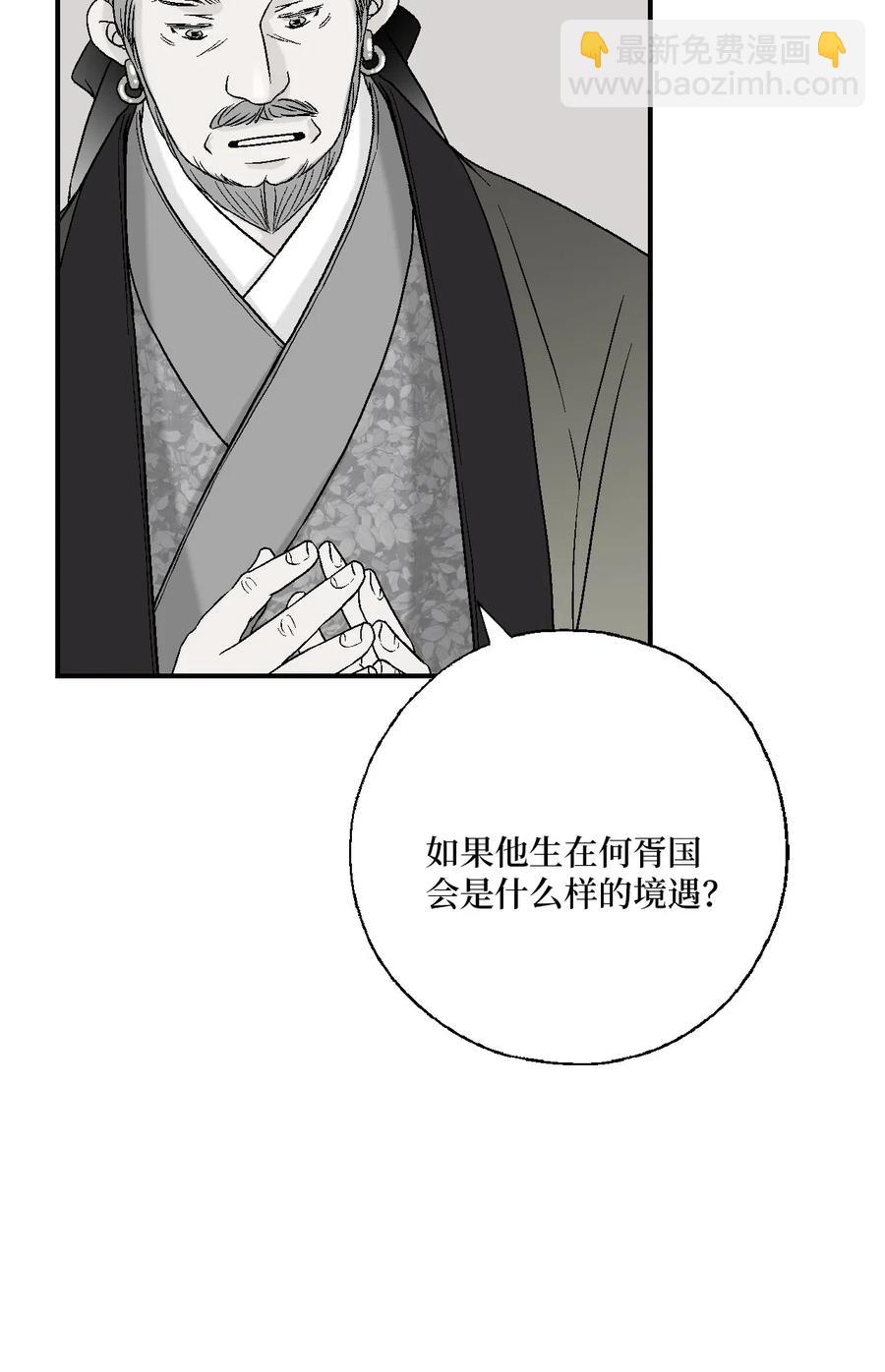 《花雨谣》39 何家嫡子 第38页