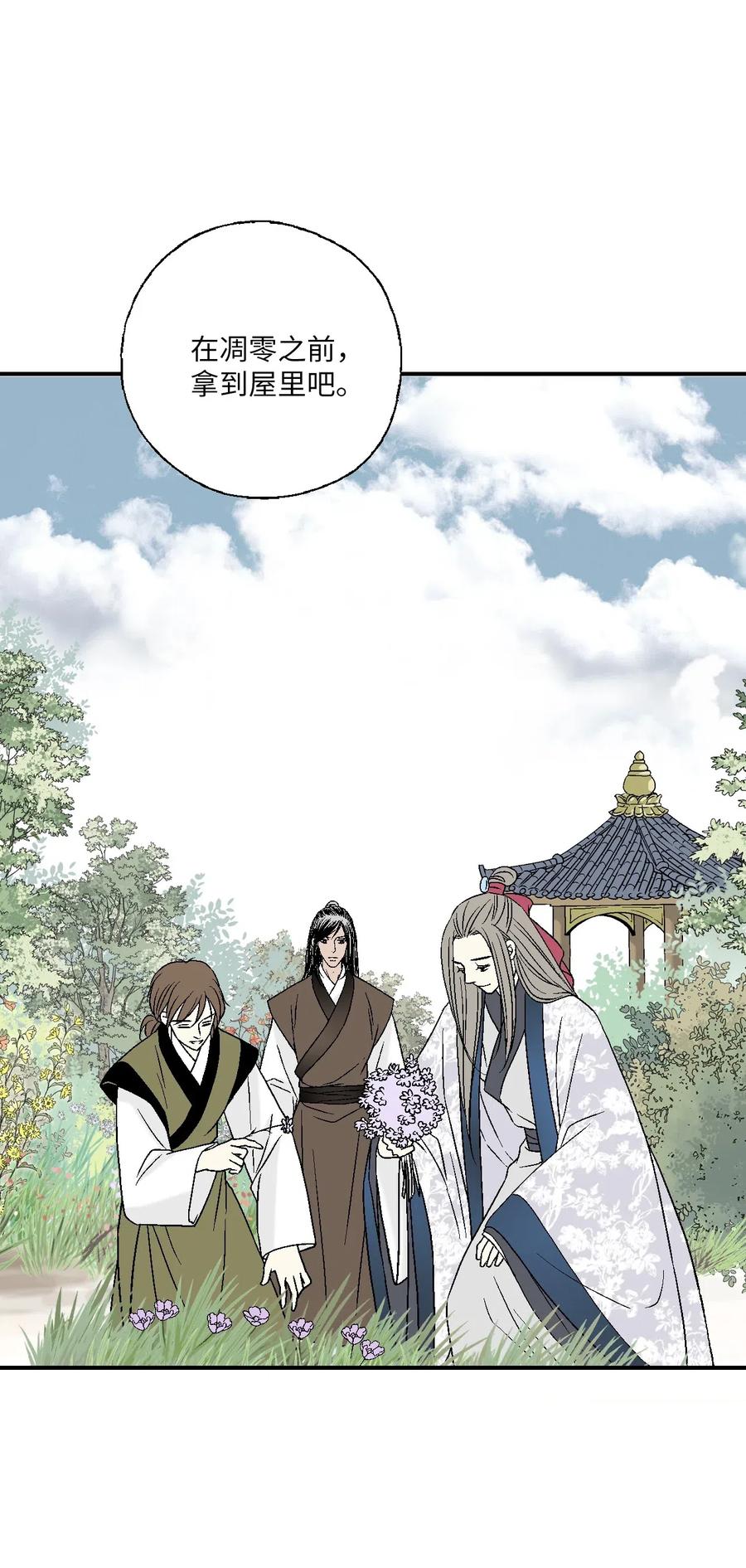 《花雨谣》39 何家嫡子 第3页