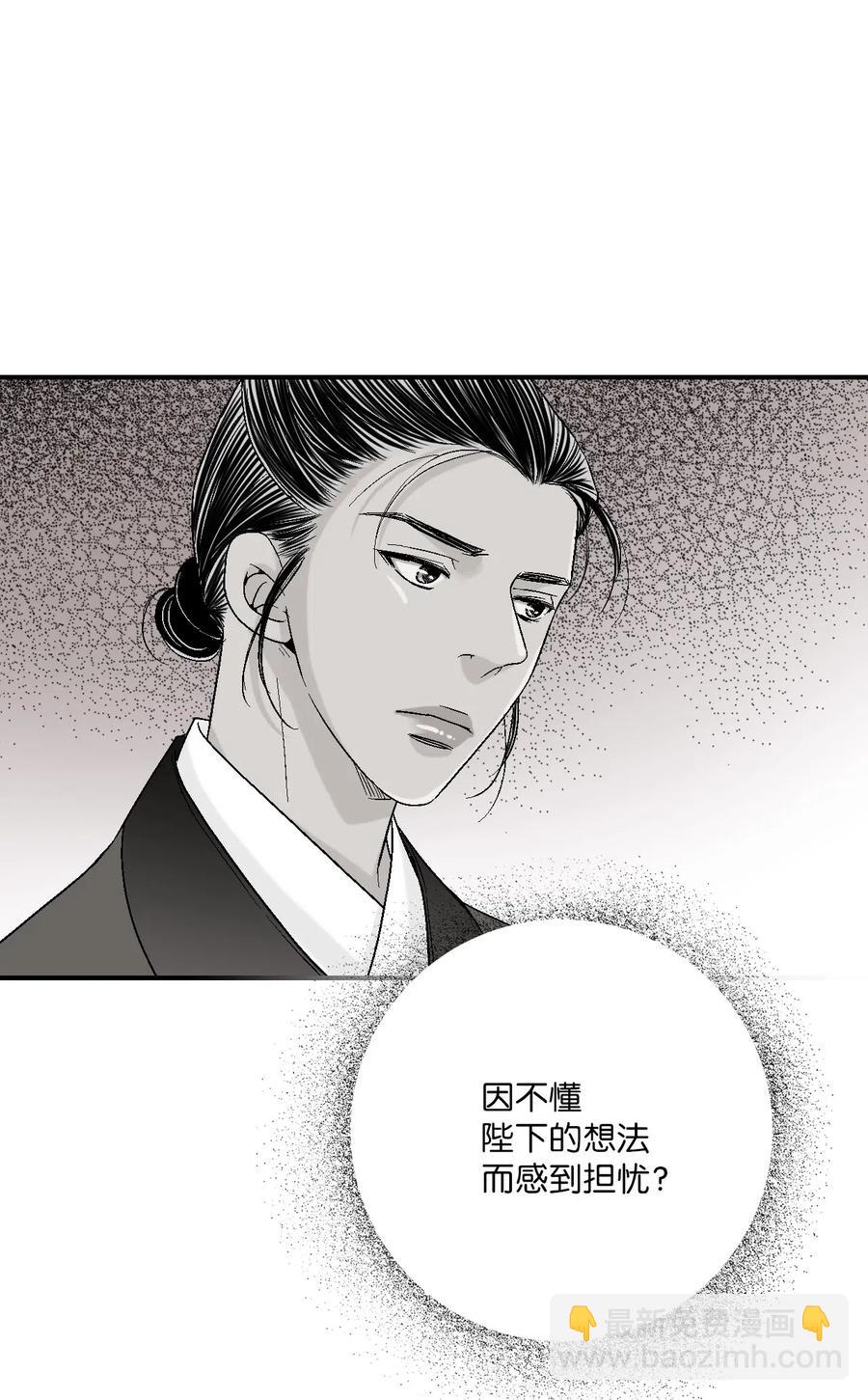 《花雨谣》39 何家嫡子 第43页