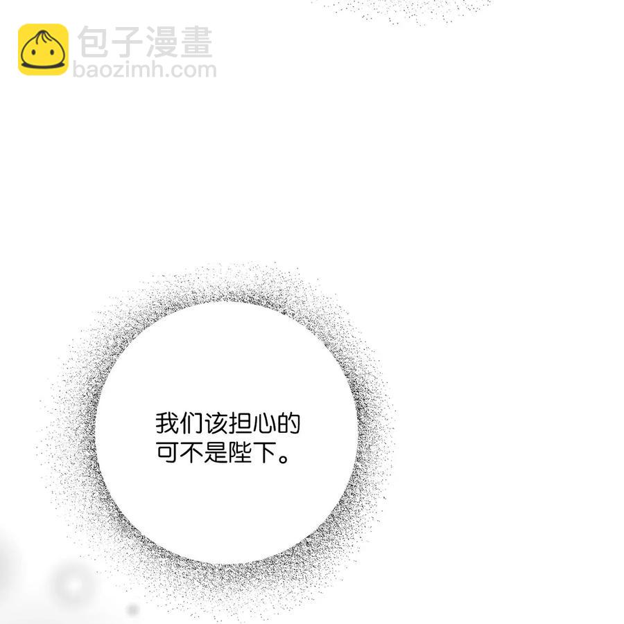 《花雨谣》39 何家嫡子 第44页