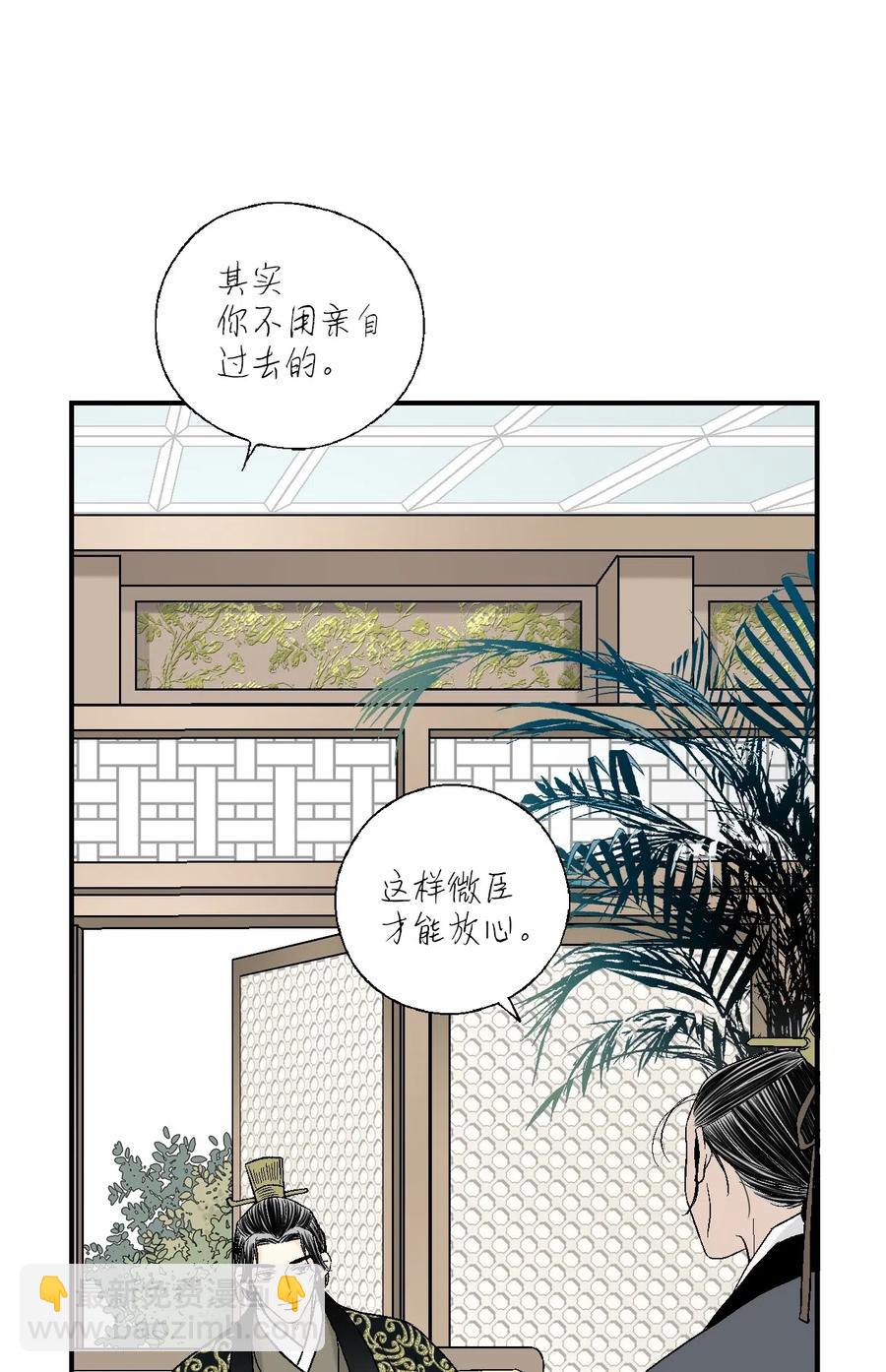 《花雨谣》39 何家嫡子 第48页