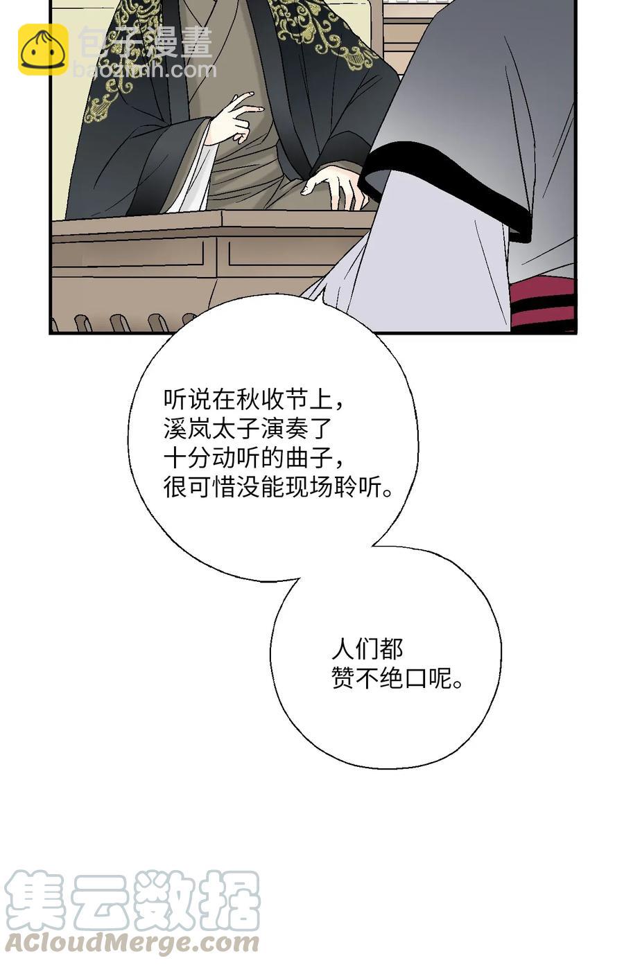 《花雨谣》39 何家嫡子 第49页