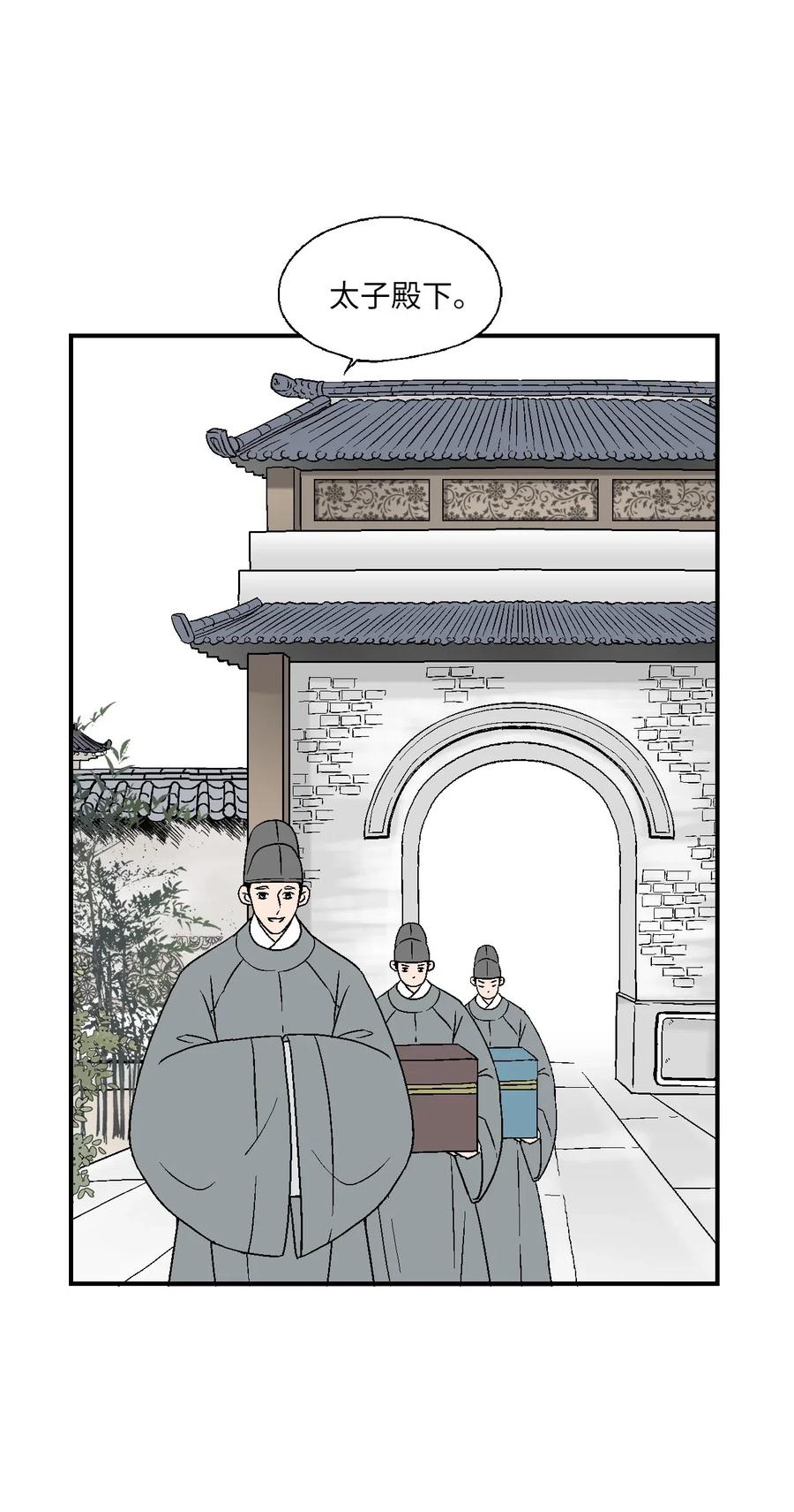 《花雨谣》39 何家嫡子 第4页