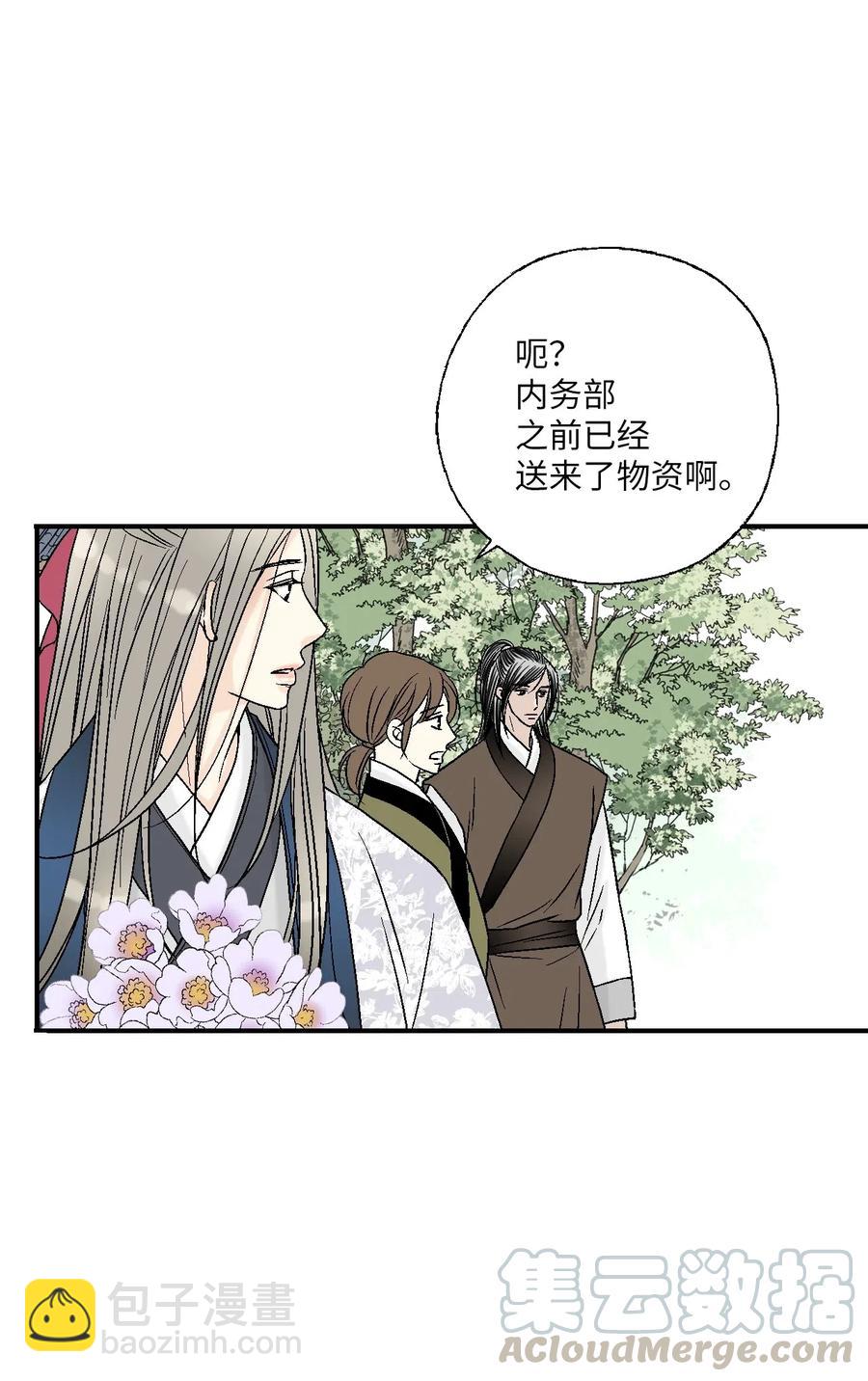 《花雨谣》39 何家嫡子 第5页