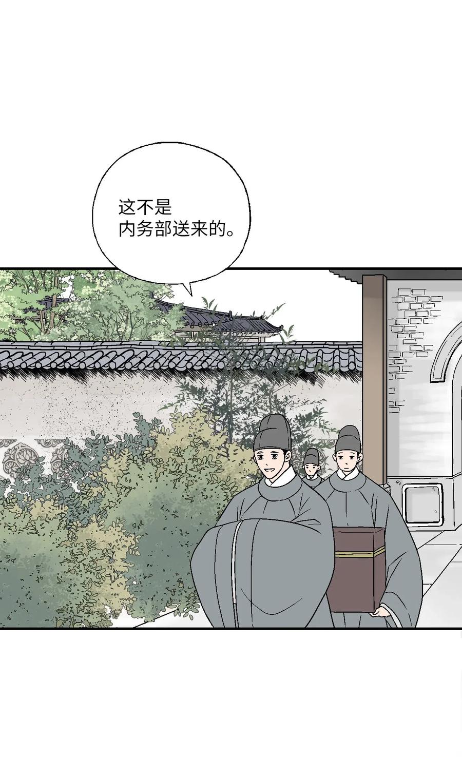 《花雨谣》39 何家嫡子 第6页