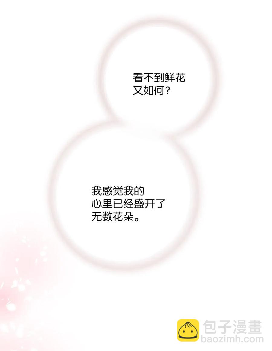 《花雨谣》44 殿上质问 第11页
