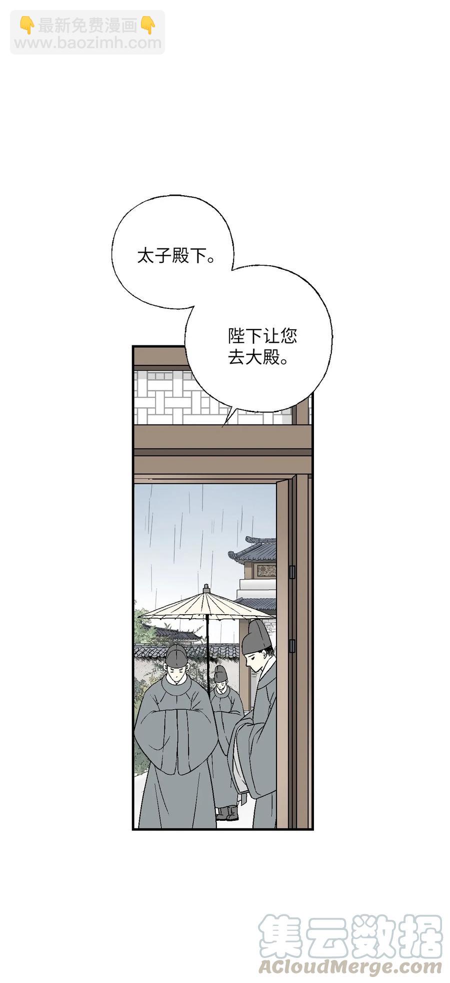 《花雨谣》44 殿上质问 第13页