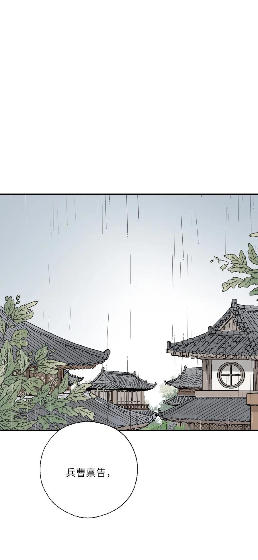 《花雨谣》44 殿上质问 第19页