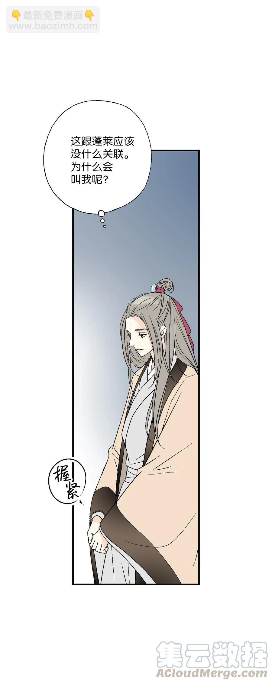 《花雨谣》44 殿上质问 第25页