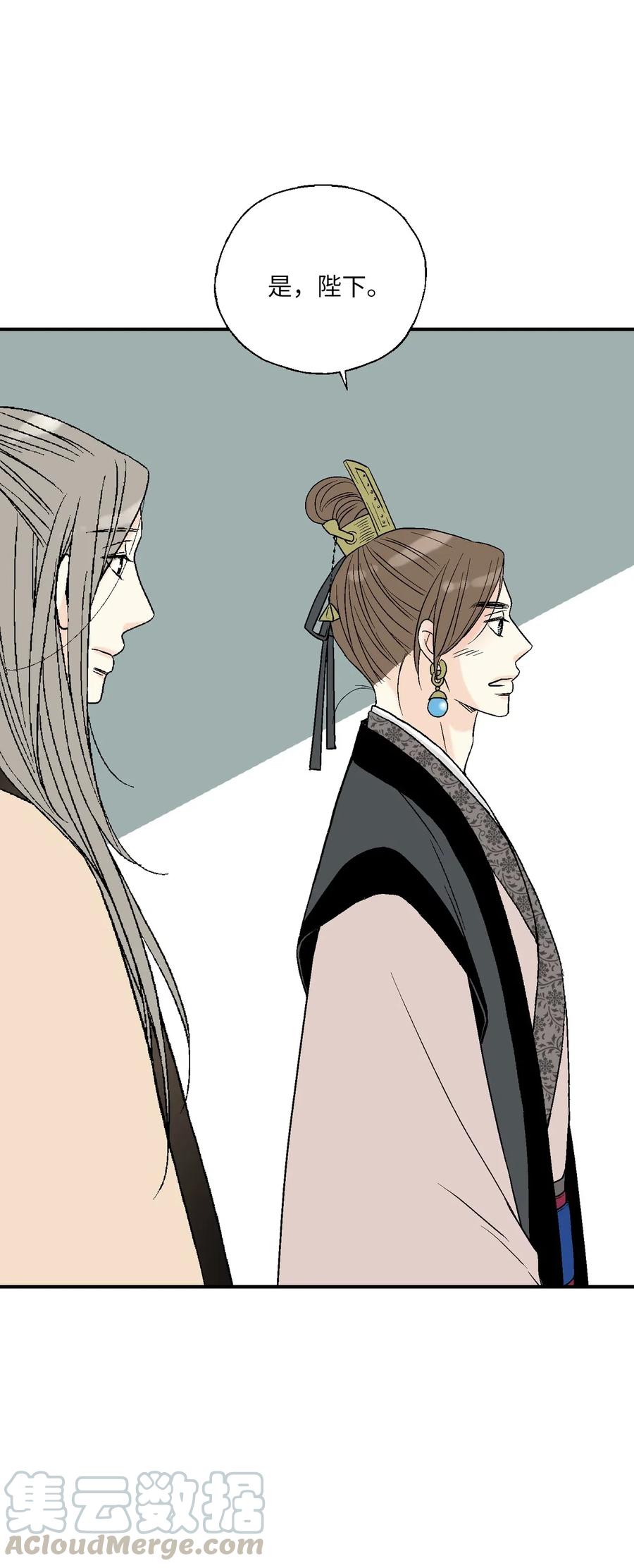 《花雨谣》44 殿上质问 第29页