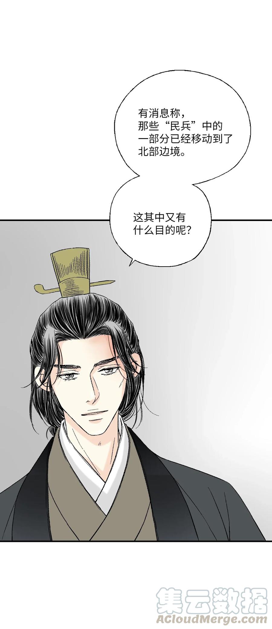 《花雨谣》44 殿上质问 第33页