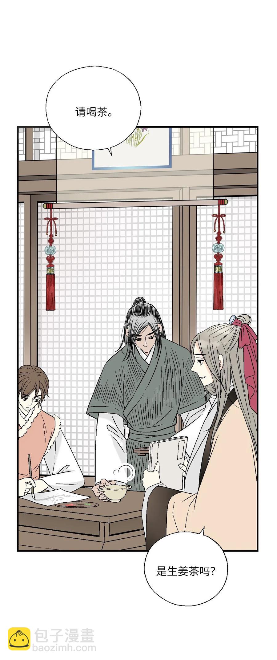 《花雨谣》44 殿上质问 第3页