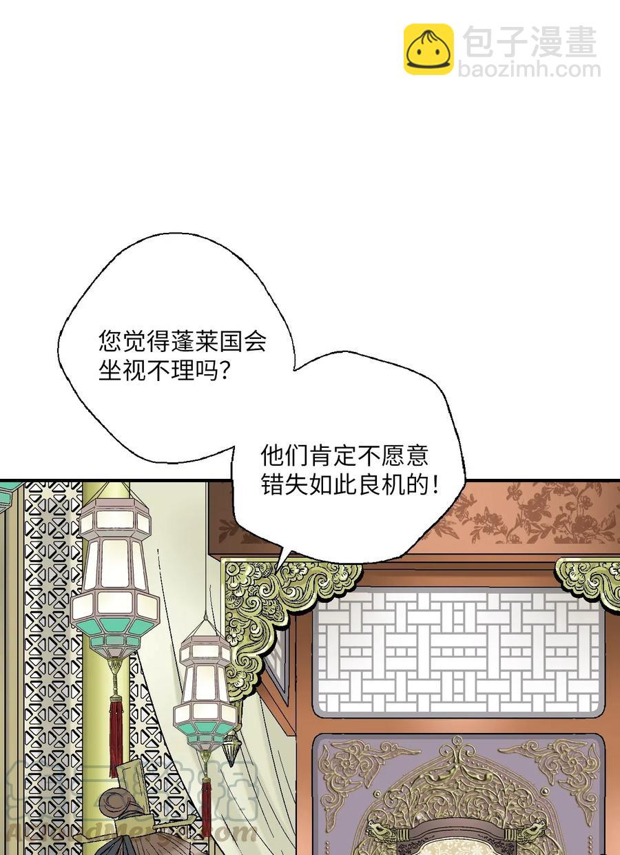 《花雨谣》44 殿上质问 第41页