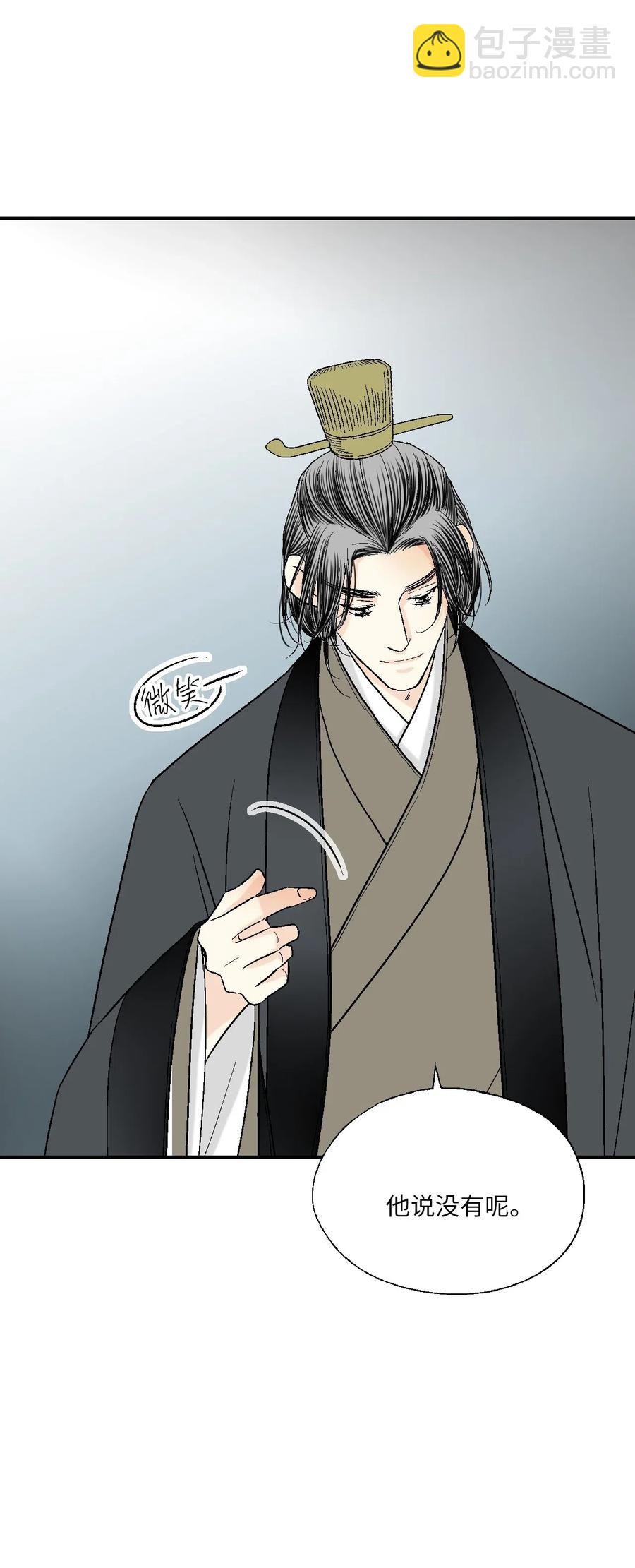 《花雨谣》44 殿上质问 第46页