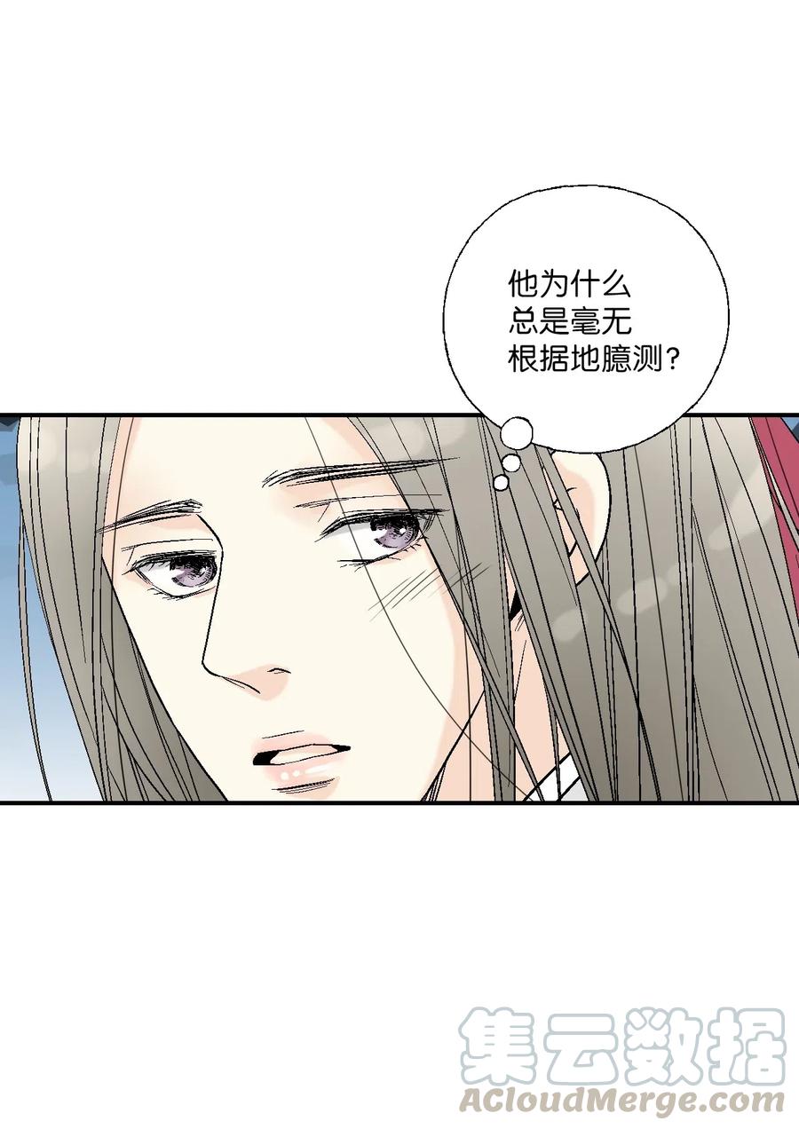 《花雨谣》44 殿上质问 第49页