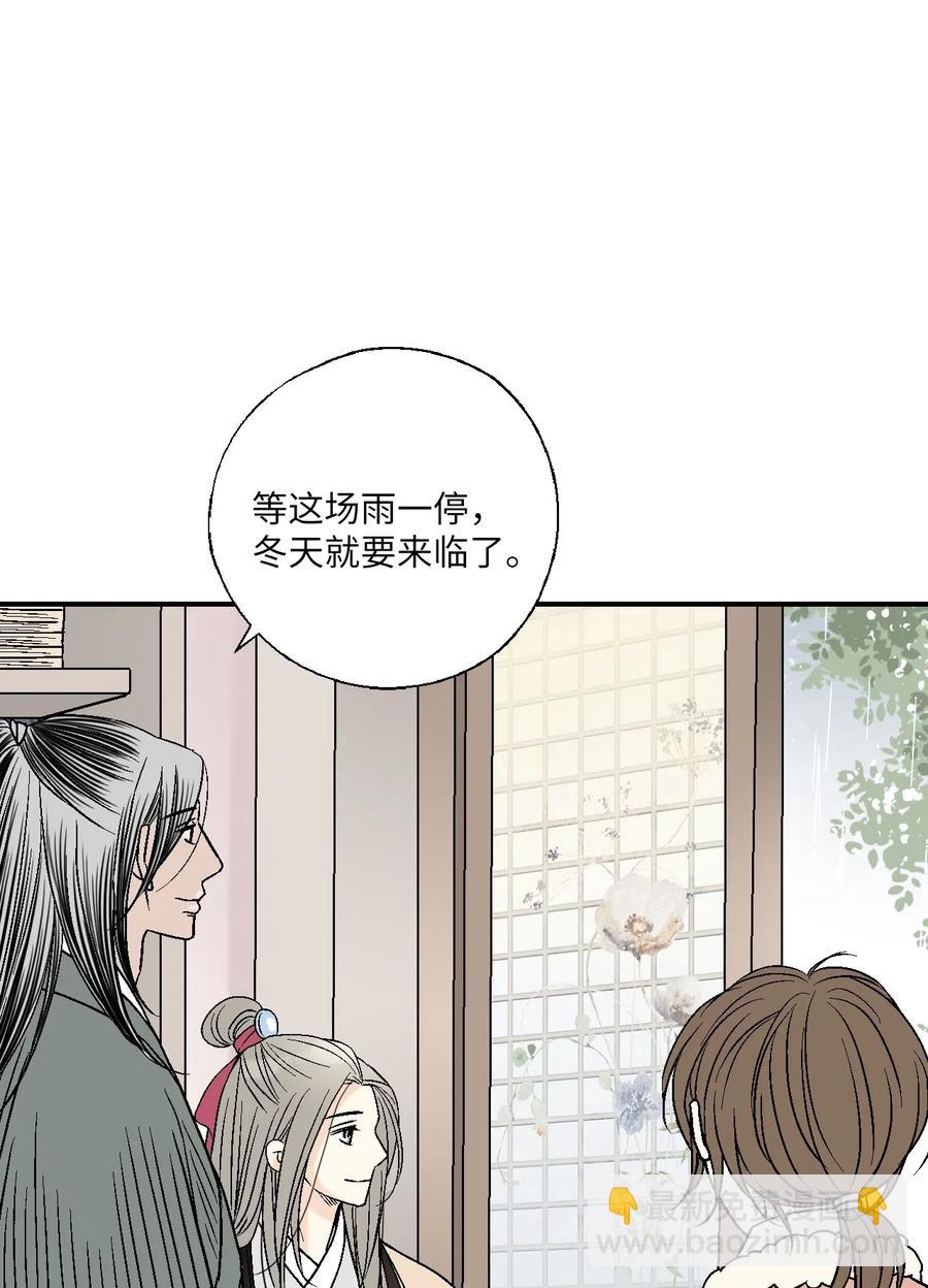 《花雨谣》44 殿上质问 第6页