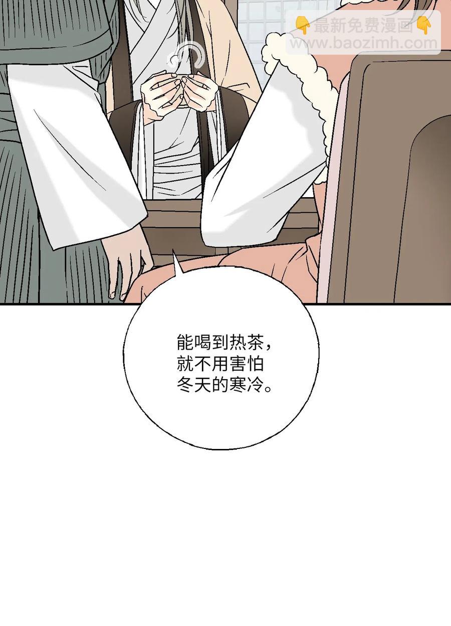 《花雨谣》44 殿上质问 第7页