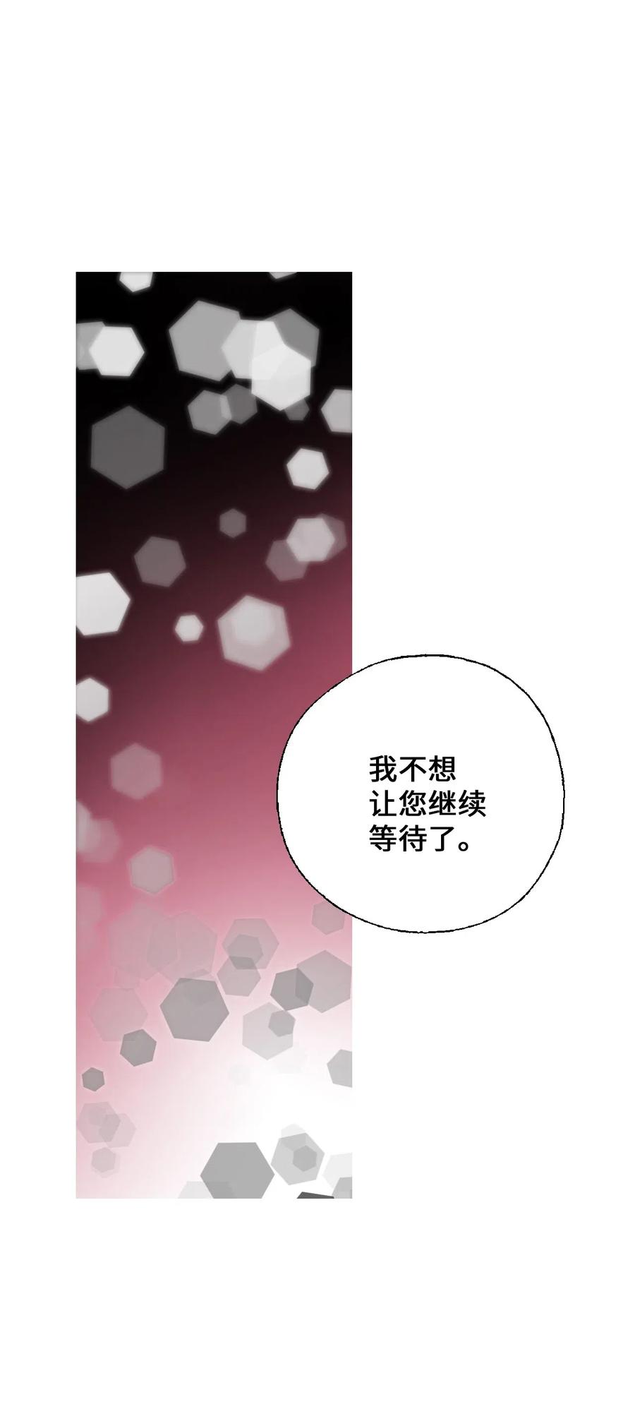 《花雨谣》42 情感喷发 第10页