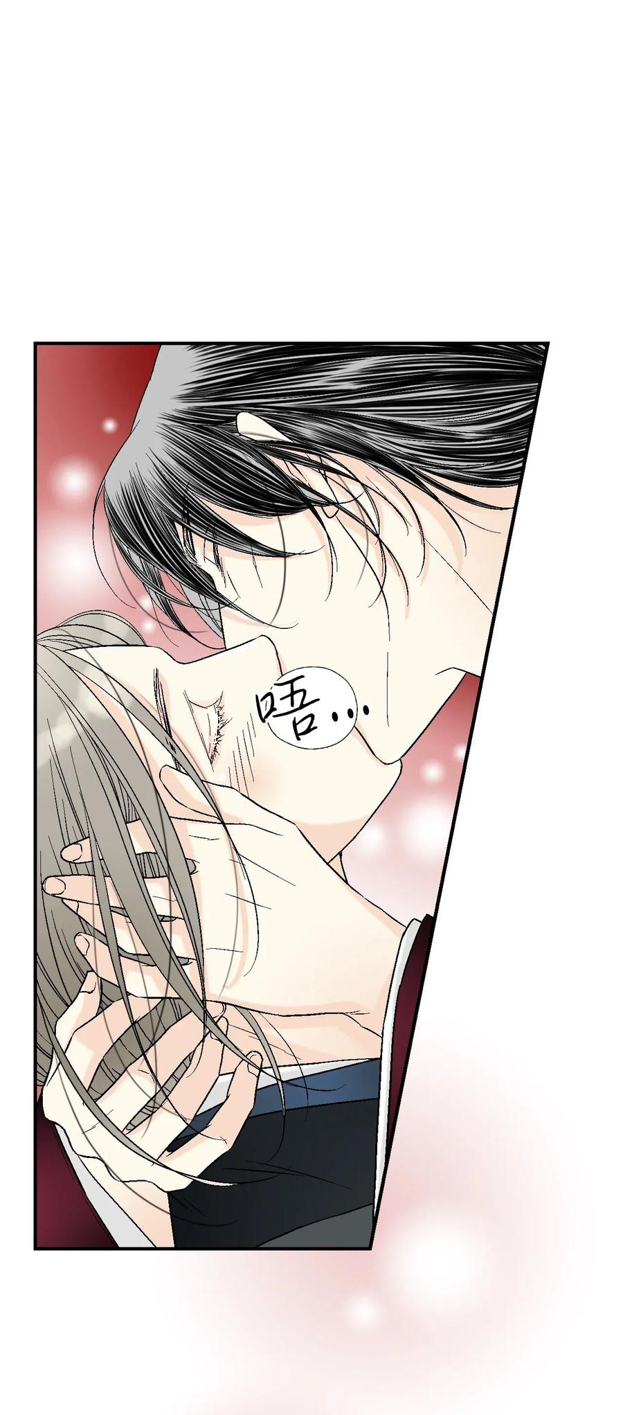 《花雨谣》42 情感喷发 第15页